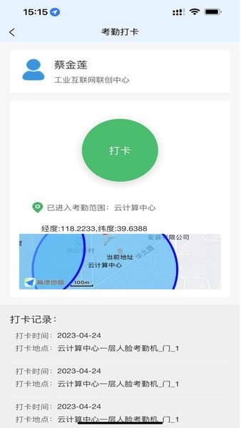 智慧唐钢官方正版图2