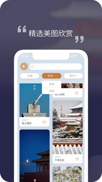 紫禁城365无广告版图1