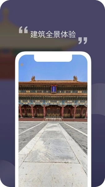 紫禁城365无广告版图3