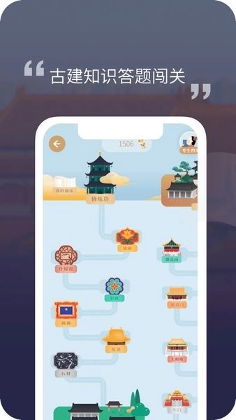 紫禁城365无广告版图4