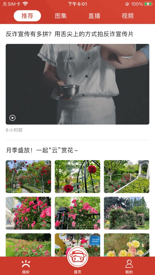 上海虹口官方最新版图3