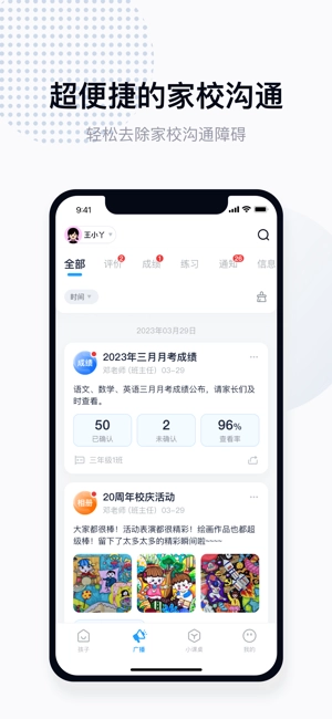 拾光喵校园软件图4