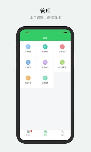 胖柚商家版图2