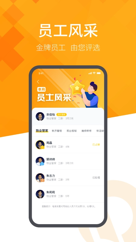 恒大智慧社区手机门禁图3