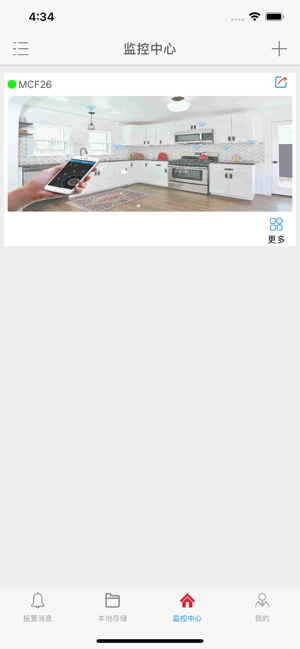 品宁之家摄像头监控手机免费版图1