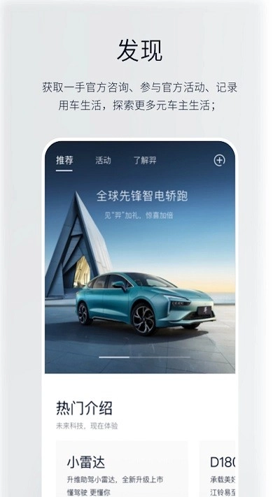 江铃新能源电动汽车安卓直装版图2