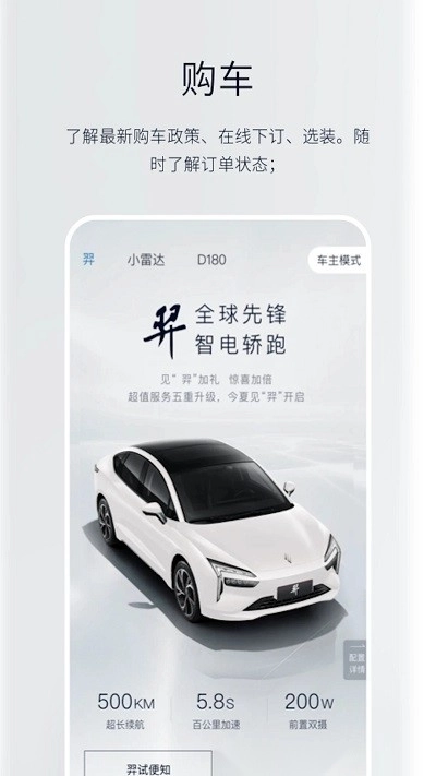 江铃新能源电动汽车安卓直装版图3