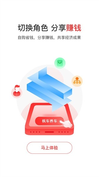 枫车养车商城图5