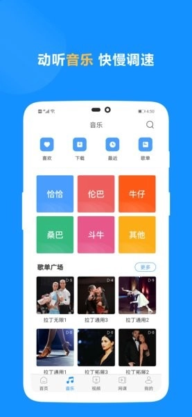 拉丁一百网络课堂图2