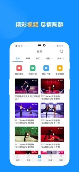 拉丁一百网络课堂图3