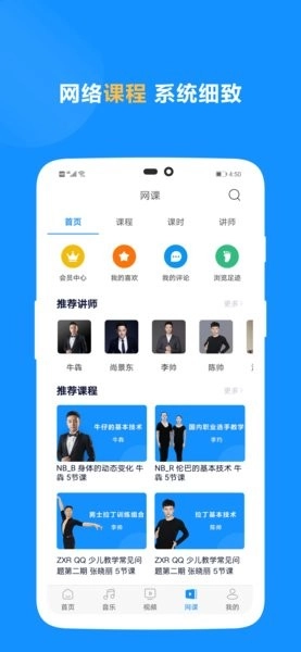 拉丁一百网络课堂图4