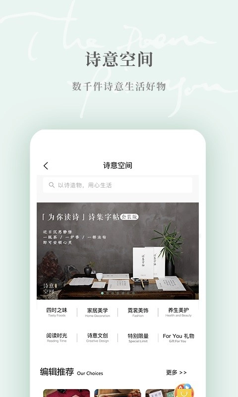 为你读诗pro正版图1