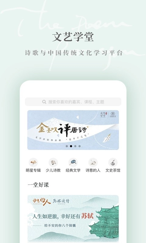 为你读诗pro正版图4