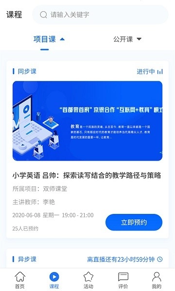 双优云桥智慧研修平台图2