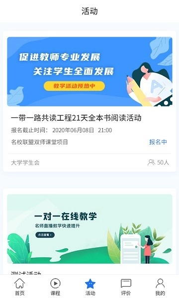 双优云桥智慧研修平台图3