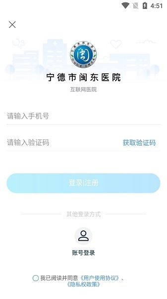 闽东医院官网版图1