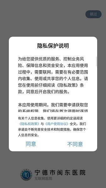 闽东医院官网版图2