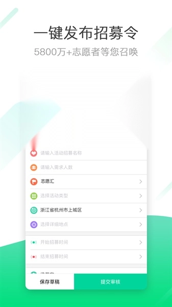 志愿汇组织版图3