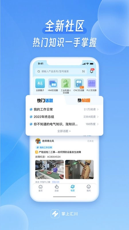 掌上汇川最新免费版