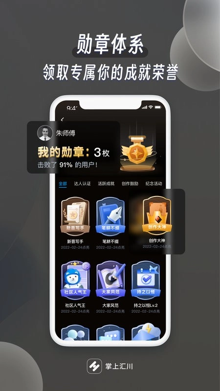 掌上汇川最新免费版