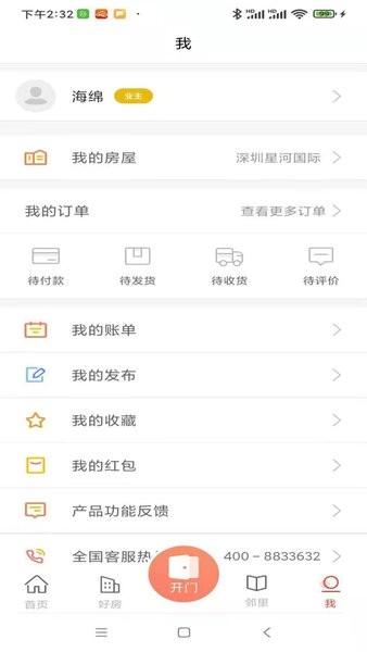 左邻右家星河最新版图2