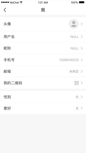 小禾物联卡原版图2