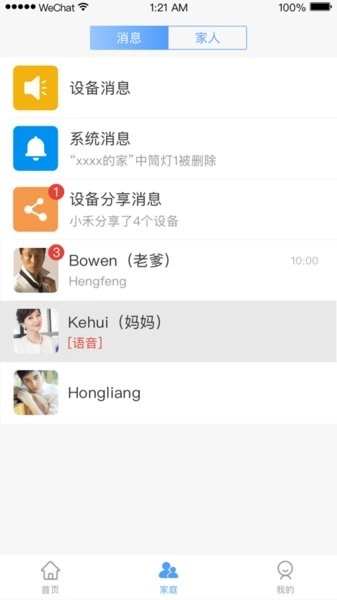 小禾物联卡原版图3