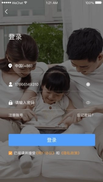 小禾物联卡原版图4