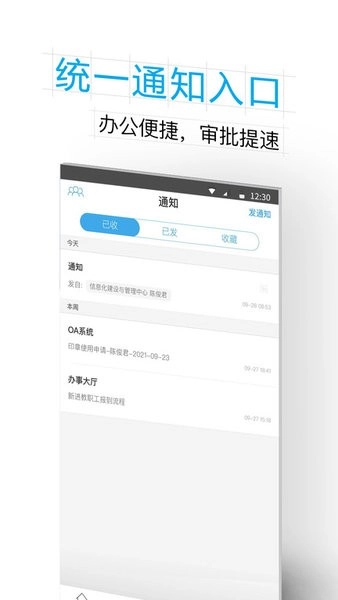 掌上杭职安卓免费版图2