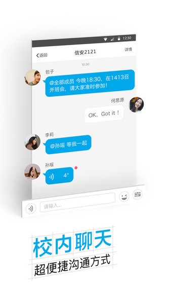 掌上杭职安卓免费版图4
