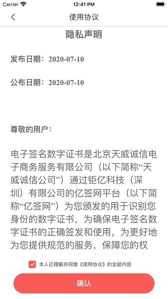 亿签网图1