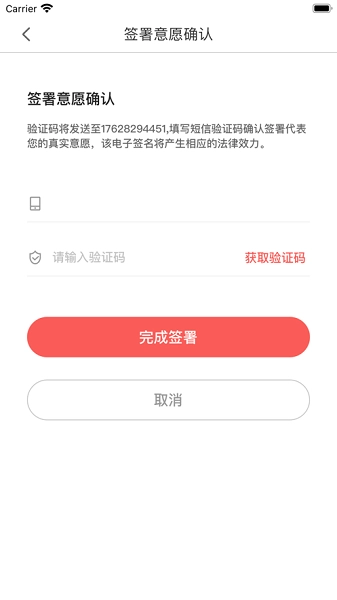 亿签网图3