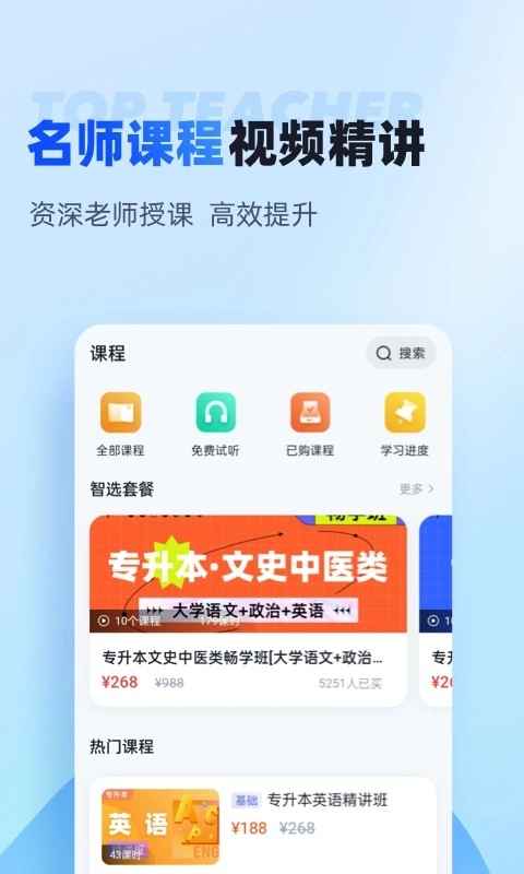 聚题库