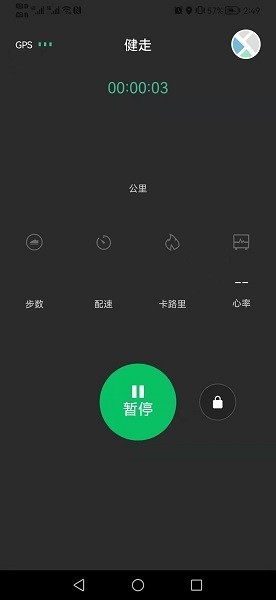 Ferefit软件无广告版图3