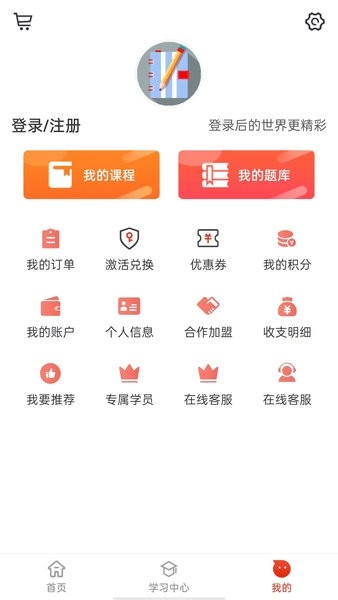 莽学教育题库图2