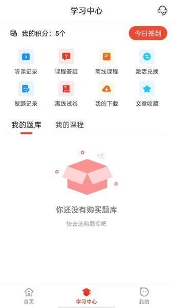 莽学教育题库图3
