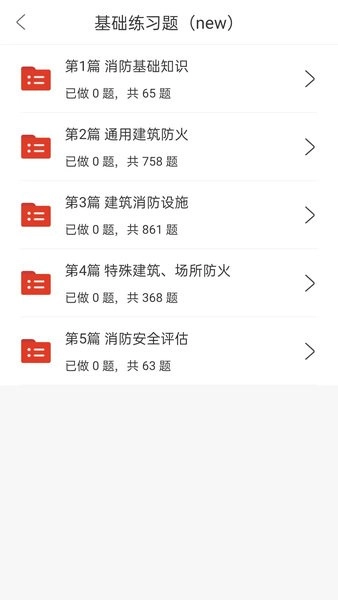 莽学教育题库图4