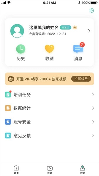名医传世手机版图2