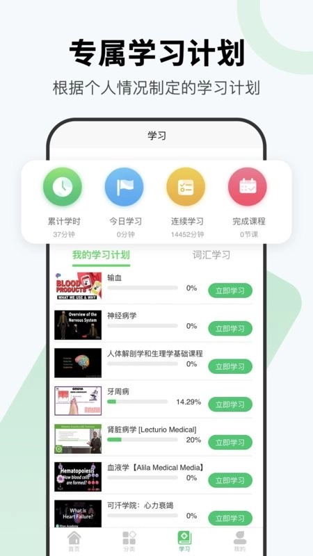 医课软件图3