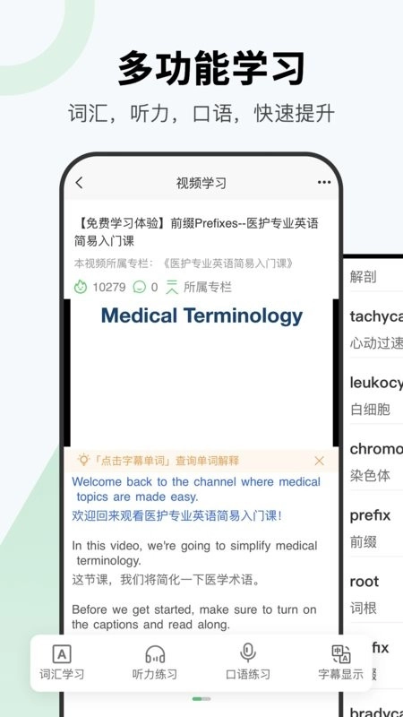 医课软件图4