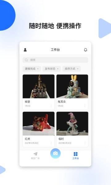 云端地球建模软件图3