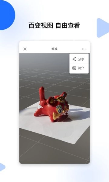 云端地球建模软件图4