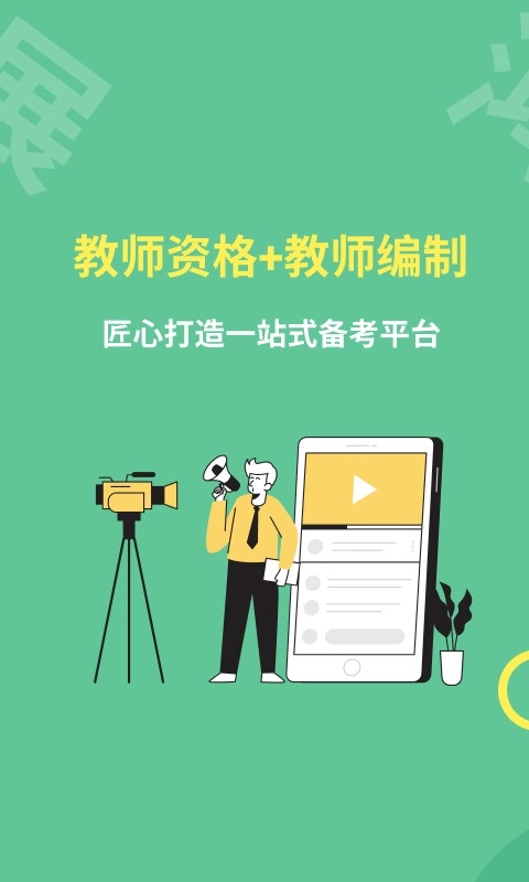 展鸿教师图1