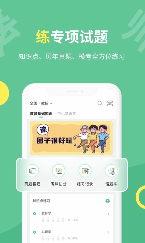 展鸿教师图2