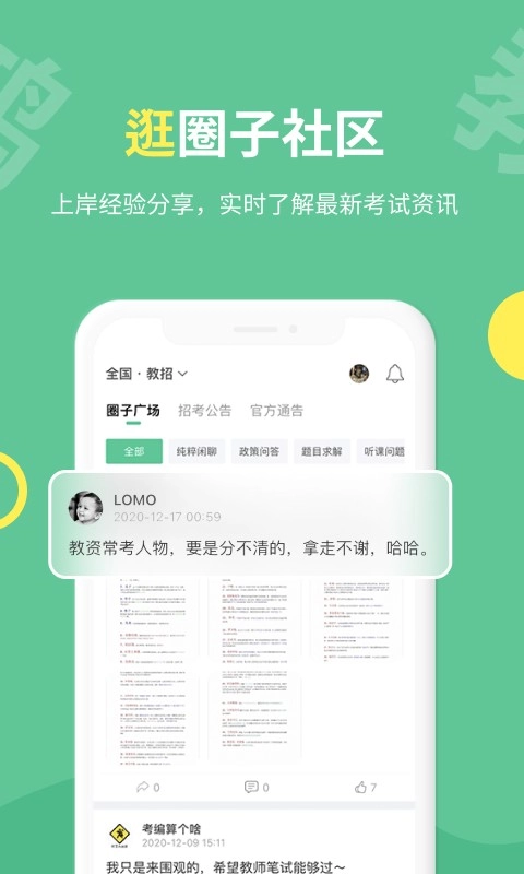 展鸿教师图3