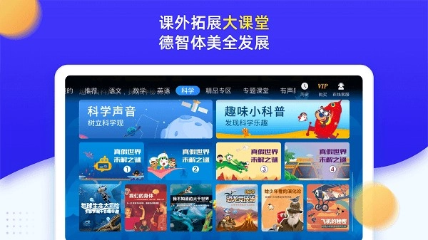 小学同步四年级图2
