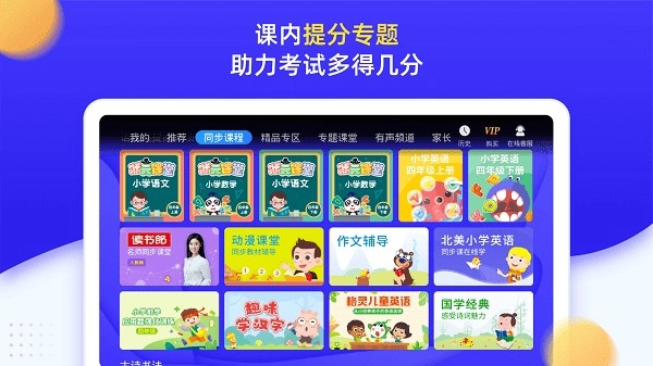 小学同步四年级图4