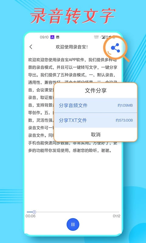 录音宝免费版图1