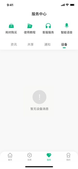 享优乐净水器原版图2
