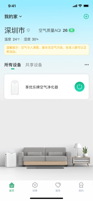 享优乐净水器原版图3